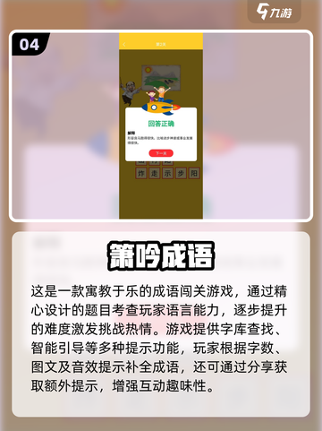 🔥2025超耐玩看图猜成语游戏大揭秘！🧩截图5