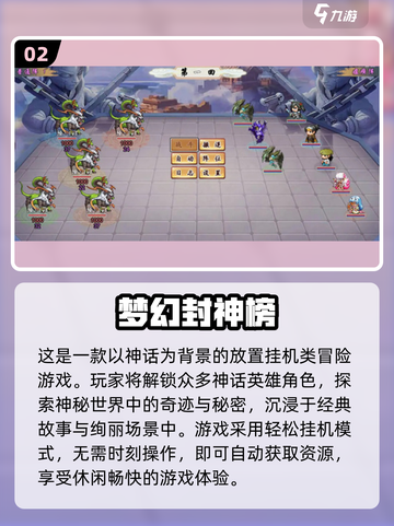 🔥2025封神游戏TOP榜！🎮这些神作太耐玩了💥截图3