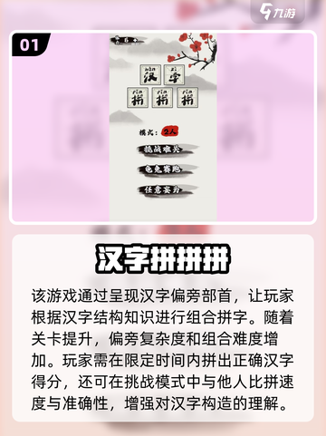 2024超🔥儿童识字游戏推荐🎉宝宝玩到停不下来截图2