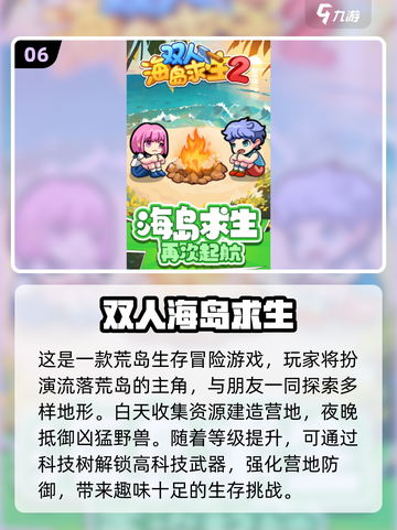 🔥2025最火双人对战手游大盘点！🎮截图7