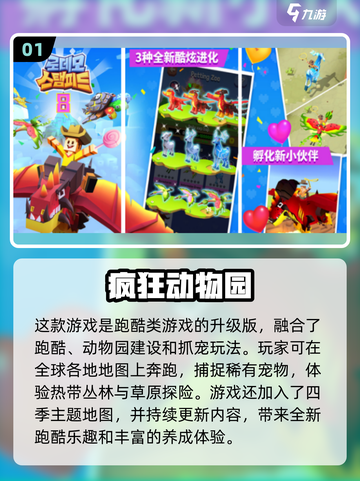 2024免广告手游🔥排行榜，好玩到停不下来！🎮截图2