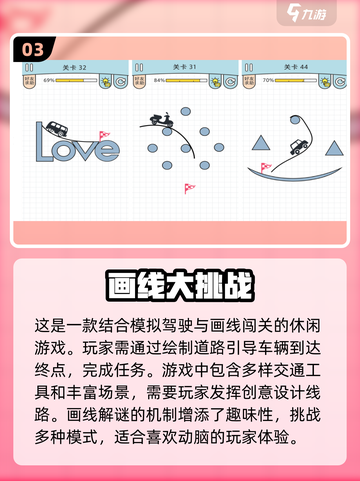 🔥2025最受欢迎的画线游戏前五名✨截图4