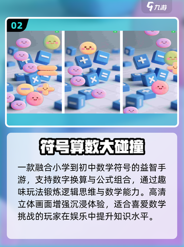 🔥2025儿童游戏Top10💥亲子必玩截图3
