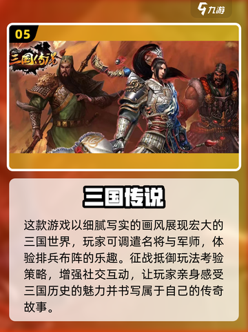 🔥2024必玩三国策略游戏下载🔗超有趣等你来战！截图6
