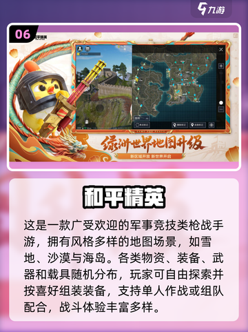 🔥2025经典枪战游戏TOP榜来袭！🎮截图7