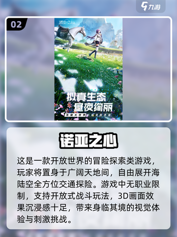 🔥2025必玩！超赞开放世界冒险游戏合集✨截图3