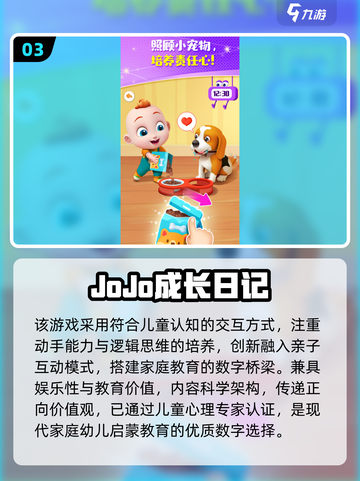 🔥4-8岁亲子游戏合集2025！超好玩全家乐🎮截图4