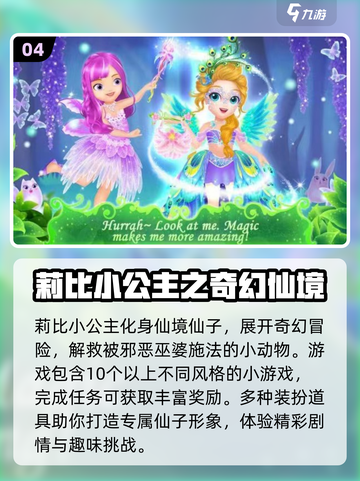 🎉2025儿童节游戏大全！这些小游戏太好玩了！截图5