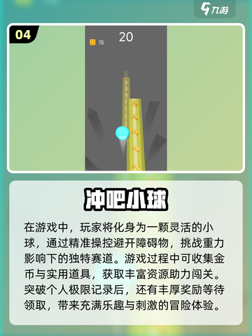 免费🔥2025超有趣跑酷游戏下载链接截图5