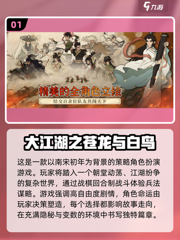 🔥2025必玩武侠手游排行榜💎截图2