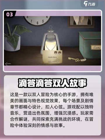 🔥2025超流行双人游戏合集，恋人朋友必备！🎮截图4