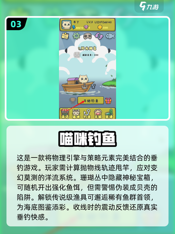  Fishing竿甩起来！2025超 fun 小猫钓鱼同类游戏大汇总 🎣截图4