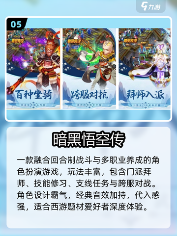 🐒2025最火黑猴子游戏TOP5炸裂来袭！💥截图6