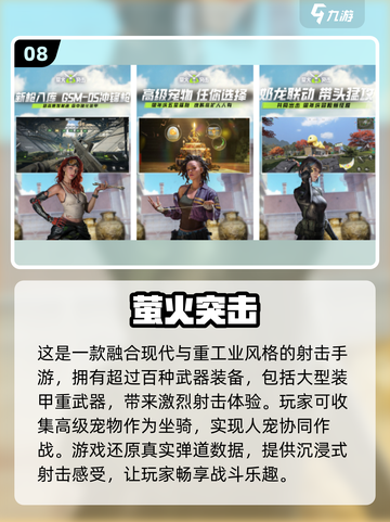 💥2025最🔥射击游戏合集！玩到停不下来🔥截图9