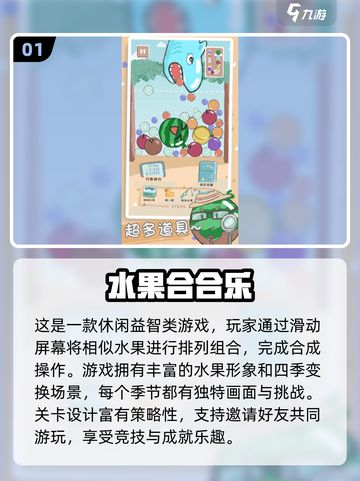 🔥2025必玩水果消消乐游戏推荐！🍉🍒🍌💥截图2