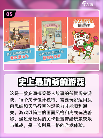 2023脑洞手游排行榜🔥玩到怀疑人生！截图6