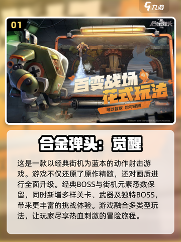 🔥三个人玩的街机游戏合集来了！🎉2025热门TOP5等你来战截图2