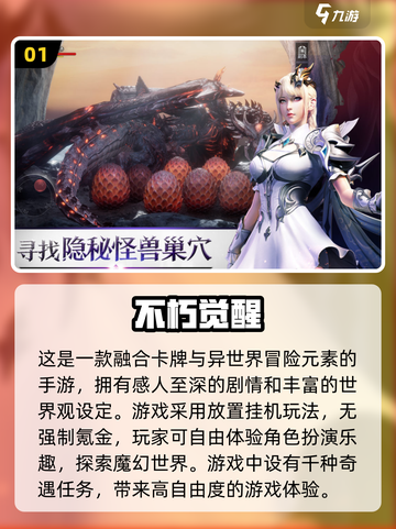 🔥2024必玩免费网络游戏排行🌟📌截图2