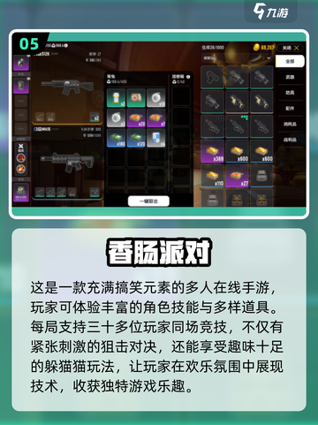 🔥2025必玩的有趣吃鸡手游大揭秘🎮截图6