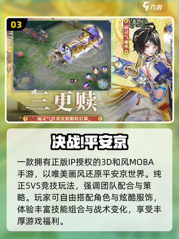 🔥2025最火MOBA TOP10⚡截图4