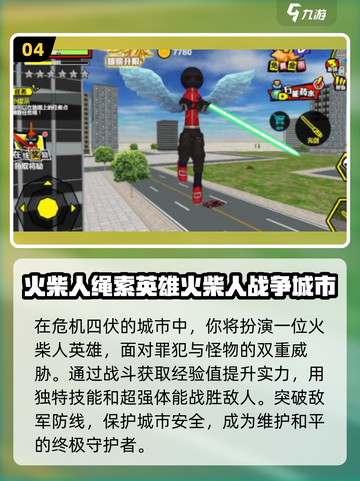 2024必玩🔥火柴人战争游戏合集💥截图5
