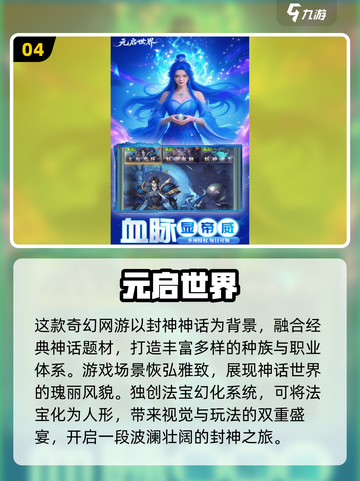 🔥6月新游TOP5榜单！🎮必玩热门游戏揭晓截图5