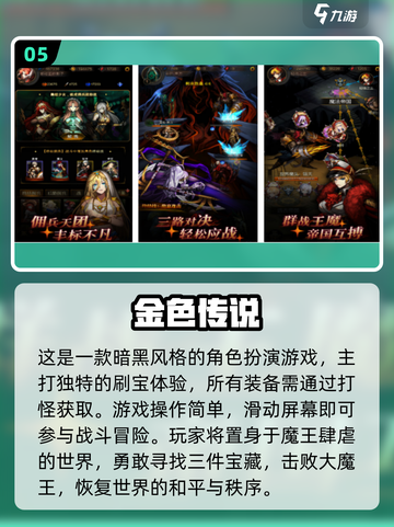 🔥英雄没闪？2025爆肝刷宝手游推荐🎮截图6