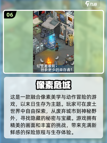 🔥2024必玩！双人生存手游排行榜🌟截图7