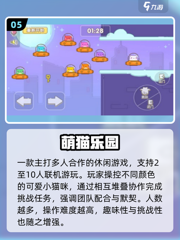 🔥5人室内小游戏大揭秘！🎲聚会必玩截图6