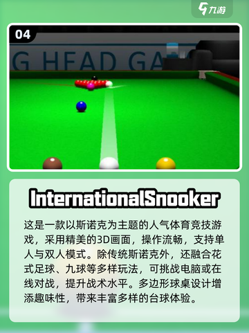 🎱2025最火单机台球手游下载推荐！截图5