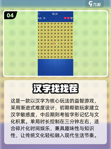  nostalgia暴击！80后找茬游戏合集💥截图5