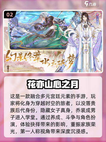 2024必玩宫斗游戏🔥纯剧情党看过来！截图3