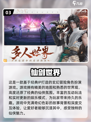 2025最🔥角色扮演类游戏盘点💥玩了就上头！截图4