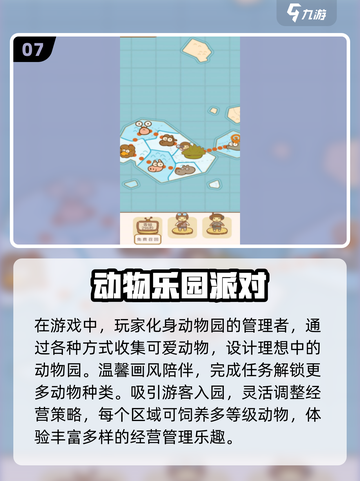 2024超🔥鼹鼠游戏推荐💥下载就玩！截图8