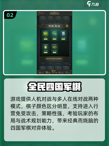 🔥2025免费军棋手游TOP榜🏆截图3