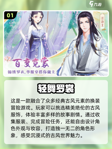 2024必玩女生装扮游戏推荐✨超有趣小游戏下载在这里！截图2