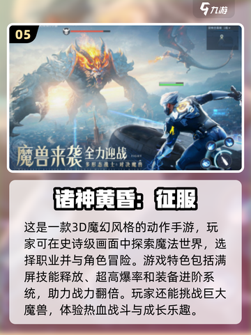 2024必玩🔥手游公测推荐✨下载分享截图6