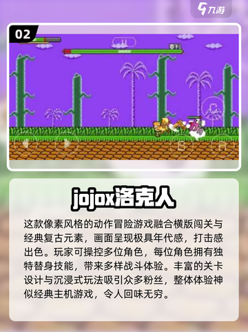 🎮JOJO像素手游下载！2025漫改神作🔥截图3