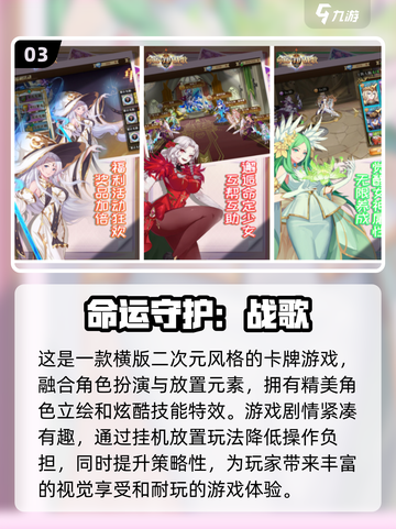 2024必玩🔥超有趣命运游戏大揭秘✨截图4