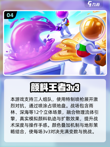 🔥三个人玩的游戏有哪些？2025最新合集来啦！🎮✨截图5