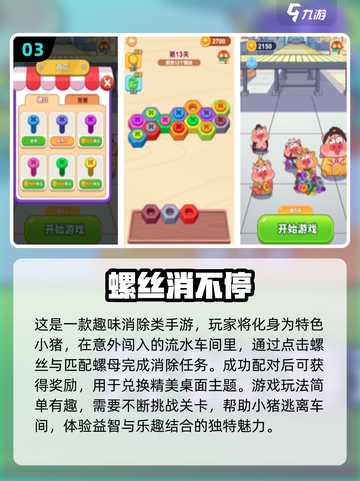 2024超🔥简单又有趣游戏排行榜🎮截图4