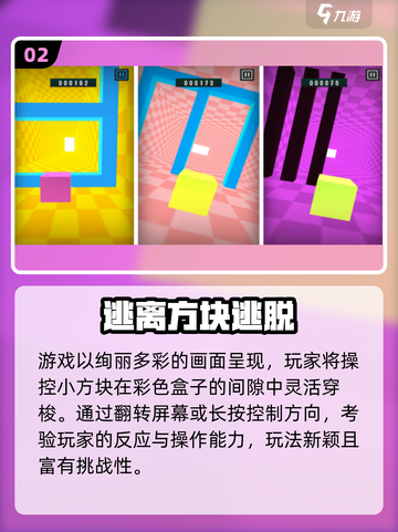 🔥2025最刺激逃离手游排行榜出炉！🎮截图3