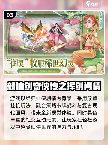 🔥2025最火仙侠手游推荐✨必玩榜单来袭！截图4