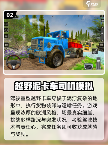 🔥2025最爽大脚车游戏💥截图3