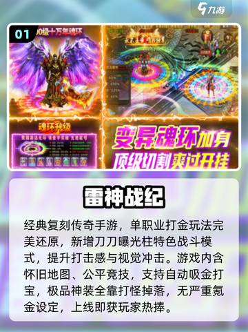 🔥2025超耐玩霸气手游推荐！🎮截图2