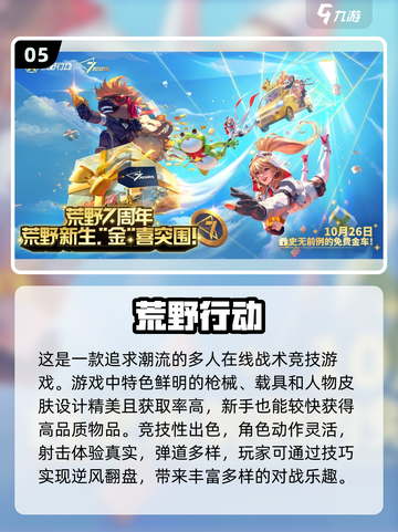🔥2024超燃武侠吃鸡游戏合集，玩家必看！🎮截图6