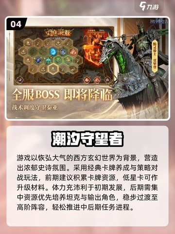 🔥2025十大卡牌神作，手慢无！🃏截图5