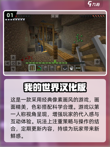 🔥2025最全MC沙盒手游合集来袭！🎮截图2