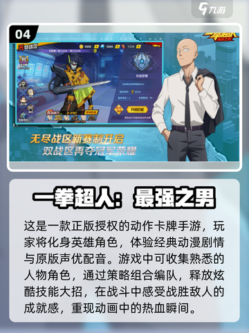 2025必玩！🔥日本手游蓝色角色超酷分享Nintendo🎮截图5