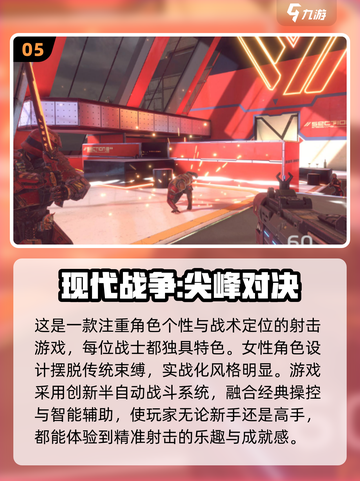 💥2025必玩！超多角色射击游戏合集🔥截图6